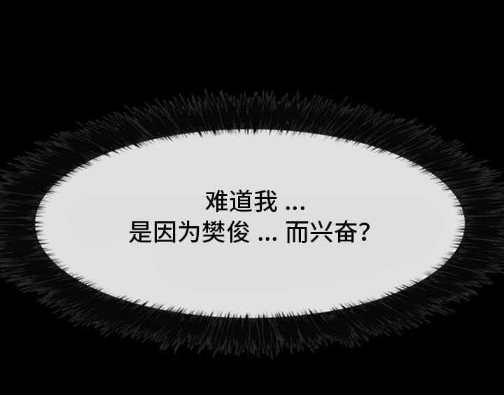 便利店情缘漫画,第21章：聚餐3图