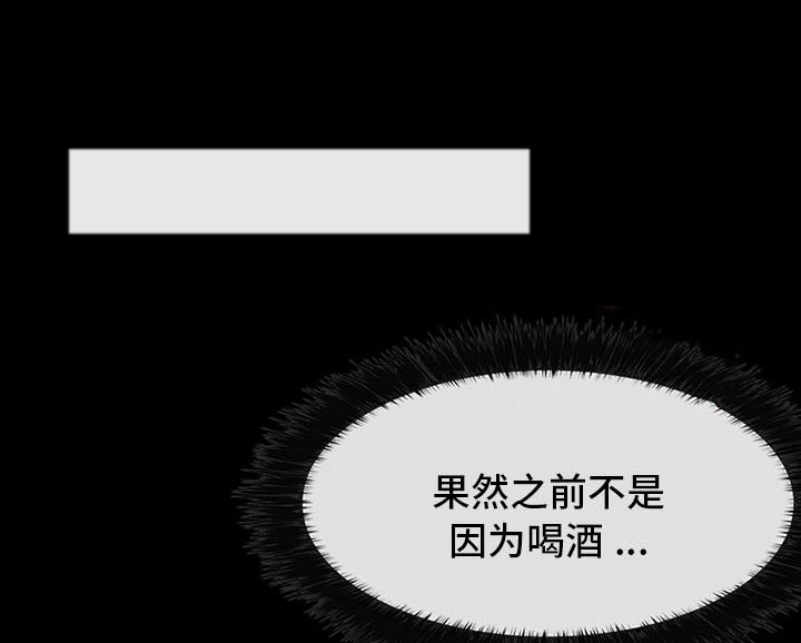 便利店情缘漫画,第12章：慢慢喜欢上他3图