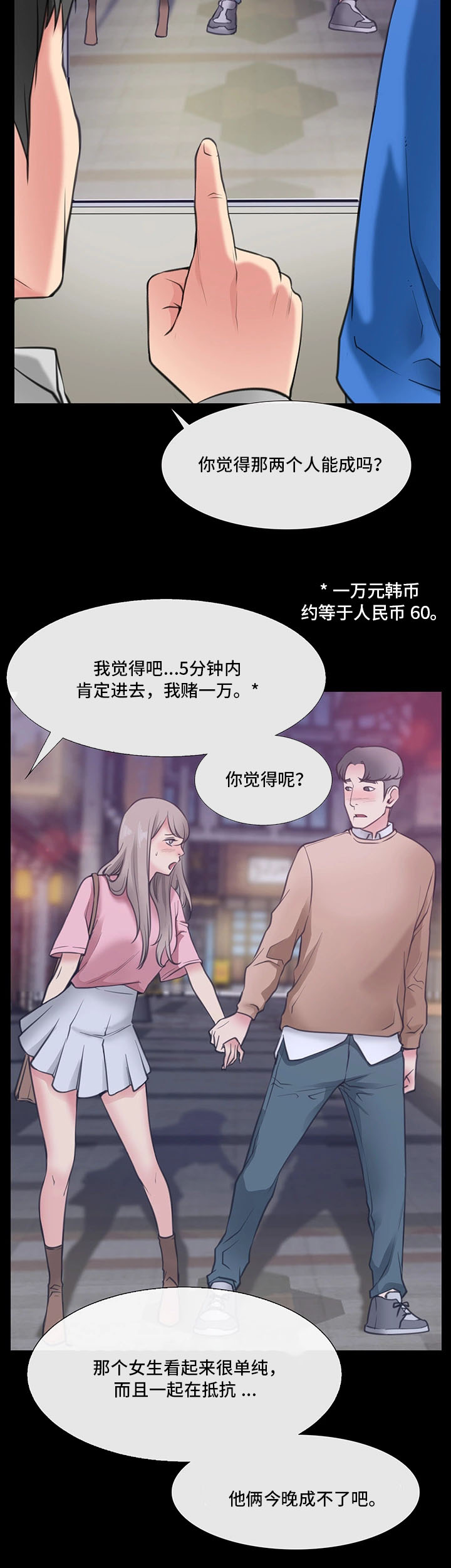 便利店情缘漫画,第1章：便利店情缘1图