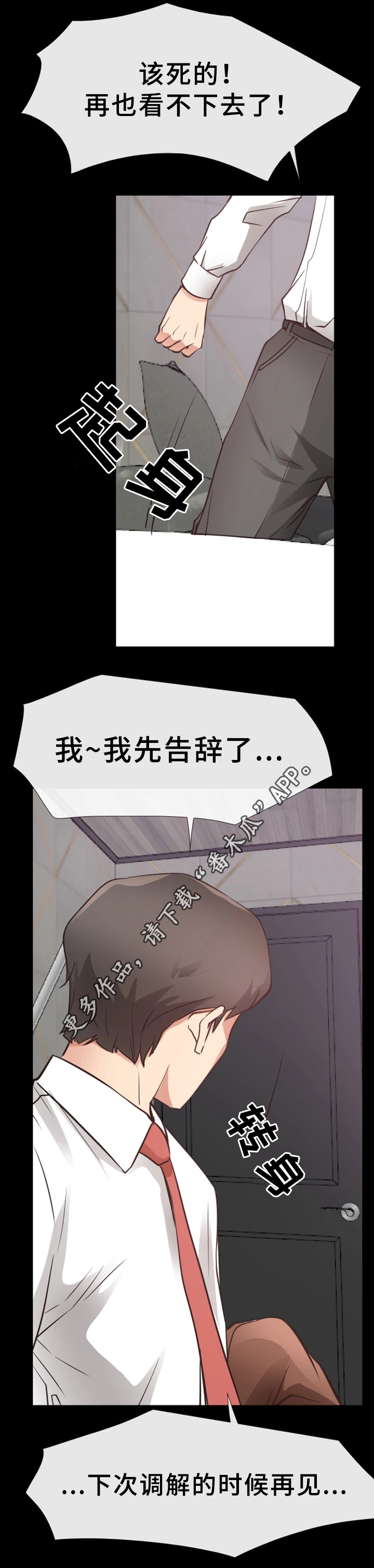 便利店情缘漫画,第32章：成功5图