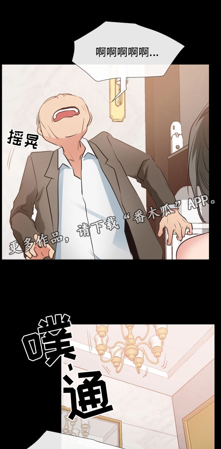 第25章：遭遇不测0