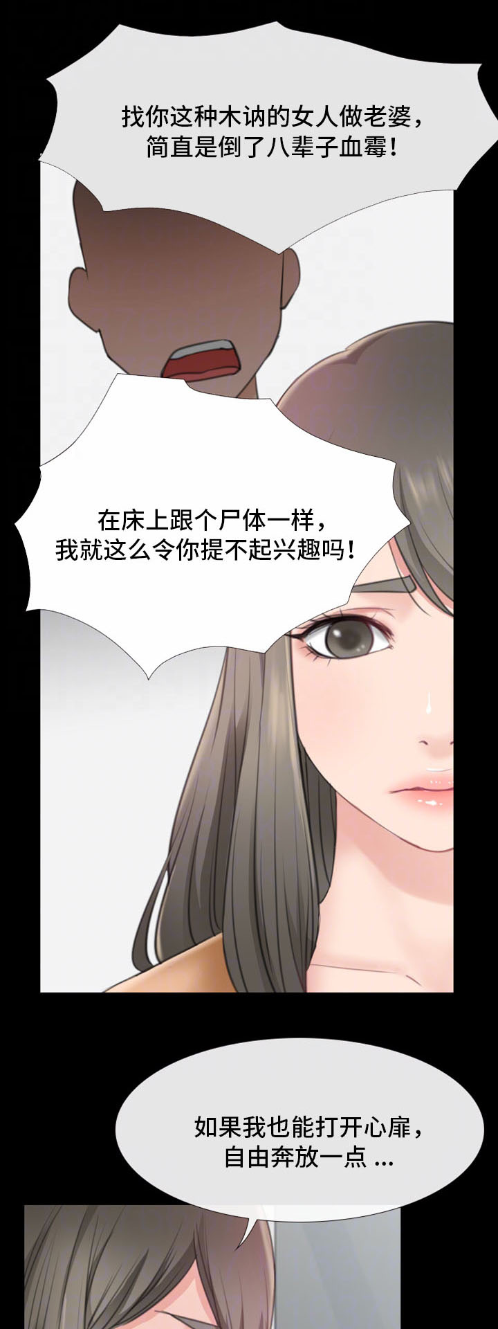 便利店情缘漫画,第18章：逛街2图
