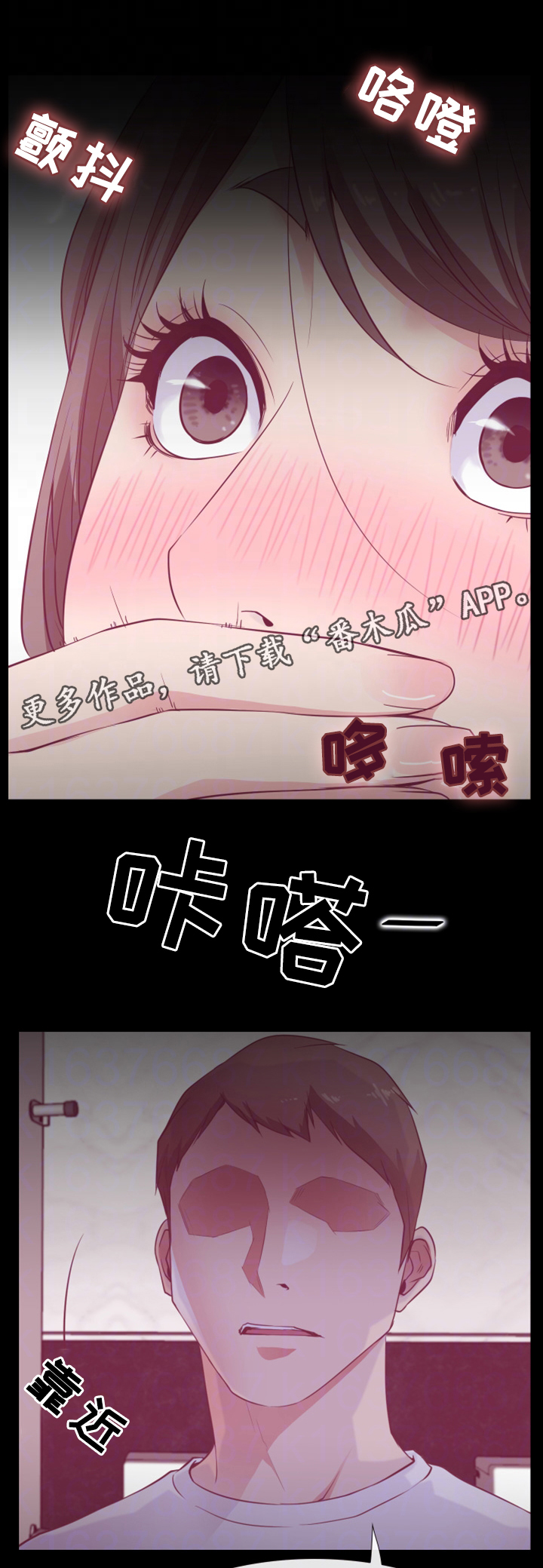 便利店情缘漫画,第26章：结束1图