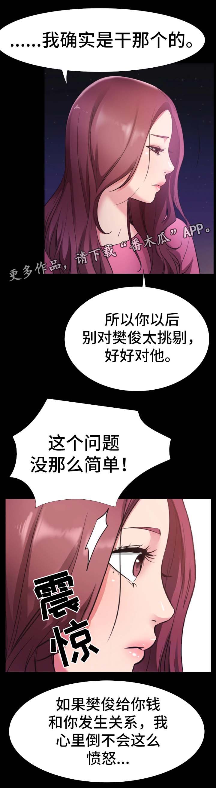 便利店情缘漫画,第39章：祝你们幸福2图