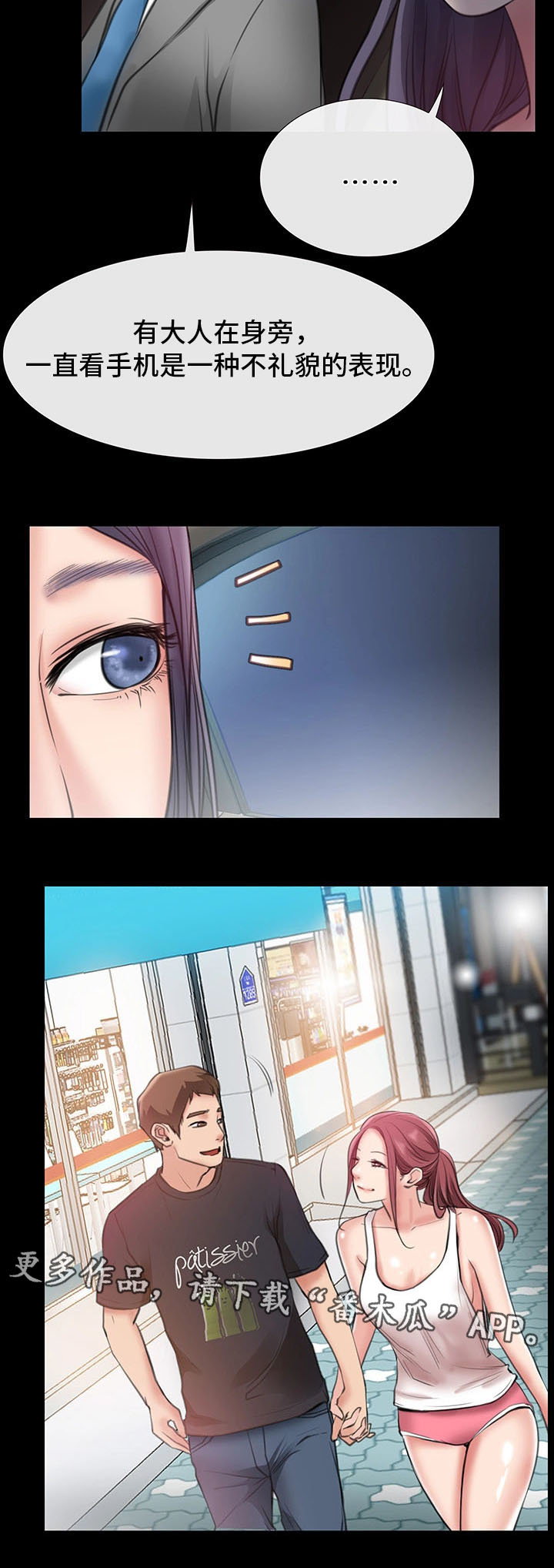 第15章：被发现2