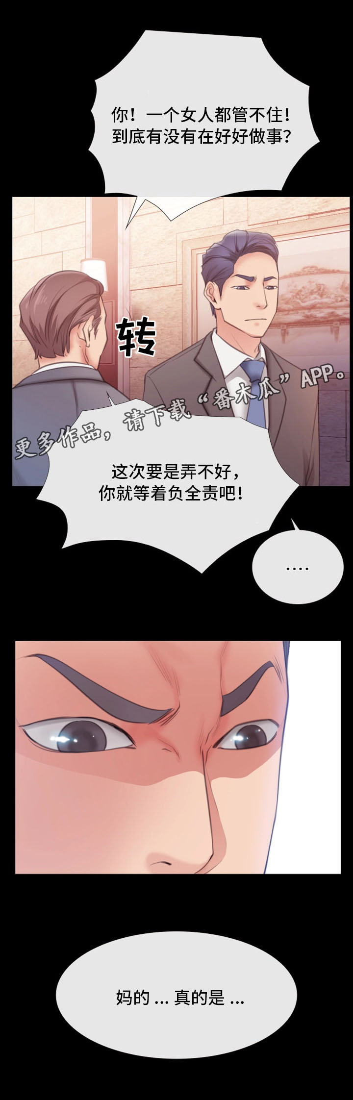 便利店情缘漫画,第12章：慢慢喜欢上他1图