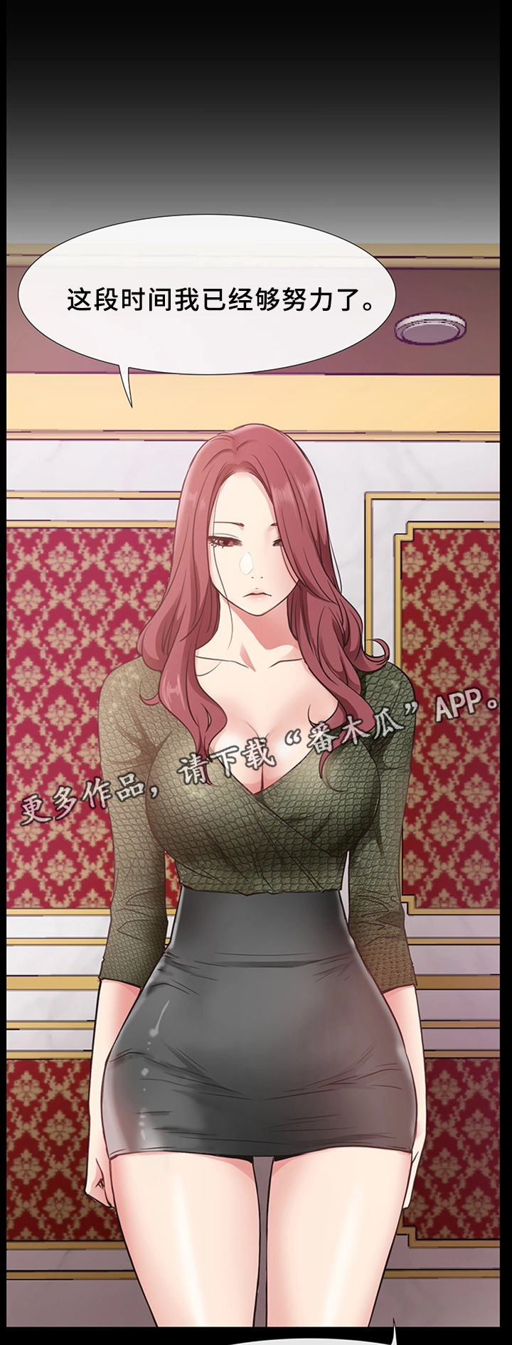 便利店情缘漫画,第34章：一刀两断1图