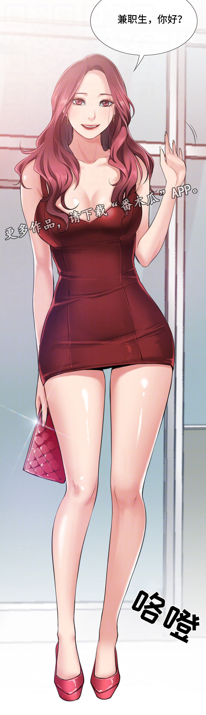 便利店情缘漫画,第6章：再见仁音5图