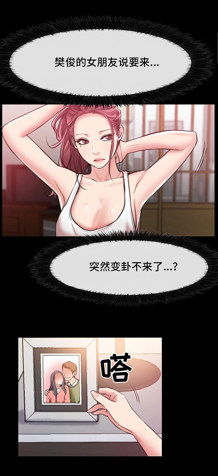 便利店情缘漫画,第14章：吃饭1图