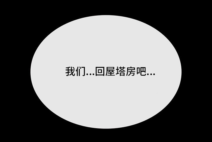 便利店情缘漫画,第18章：逛街4图