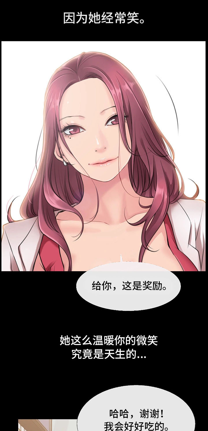 便利店情缘漫画,第2章：工作者3图