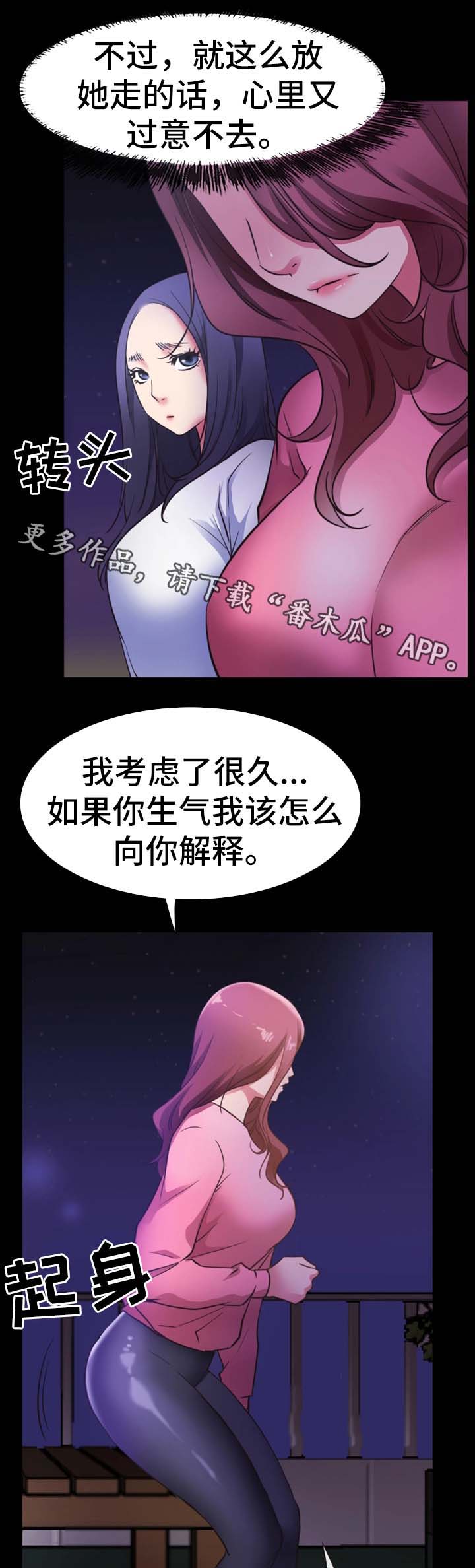 便利店情缘漫画,第39章：祝你们幸福4图