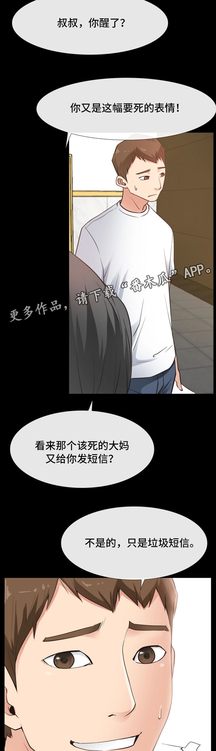 第25章：遭遇不测3