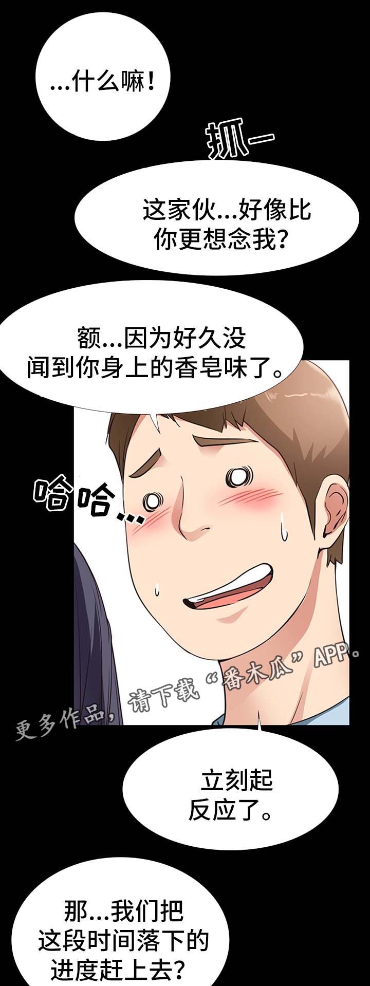 便利店情缘漫画,第37章：双倍奉还2图