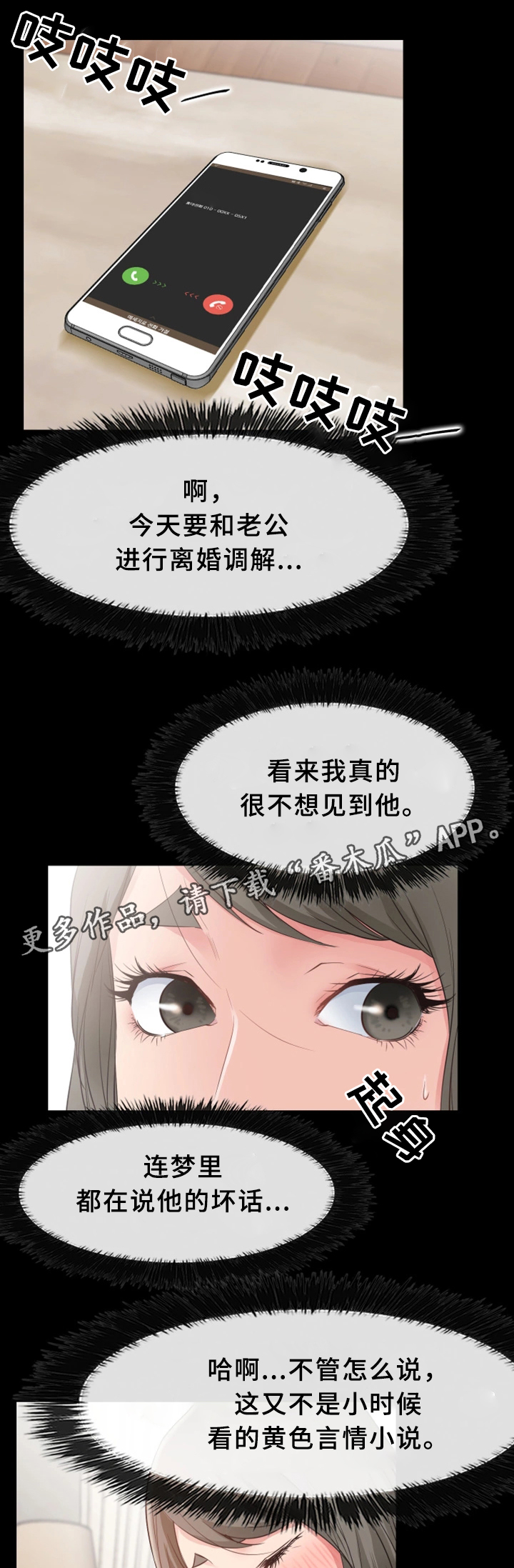 便利店情缘漫画,第26章：结束3图
