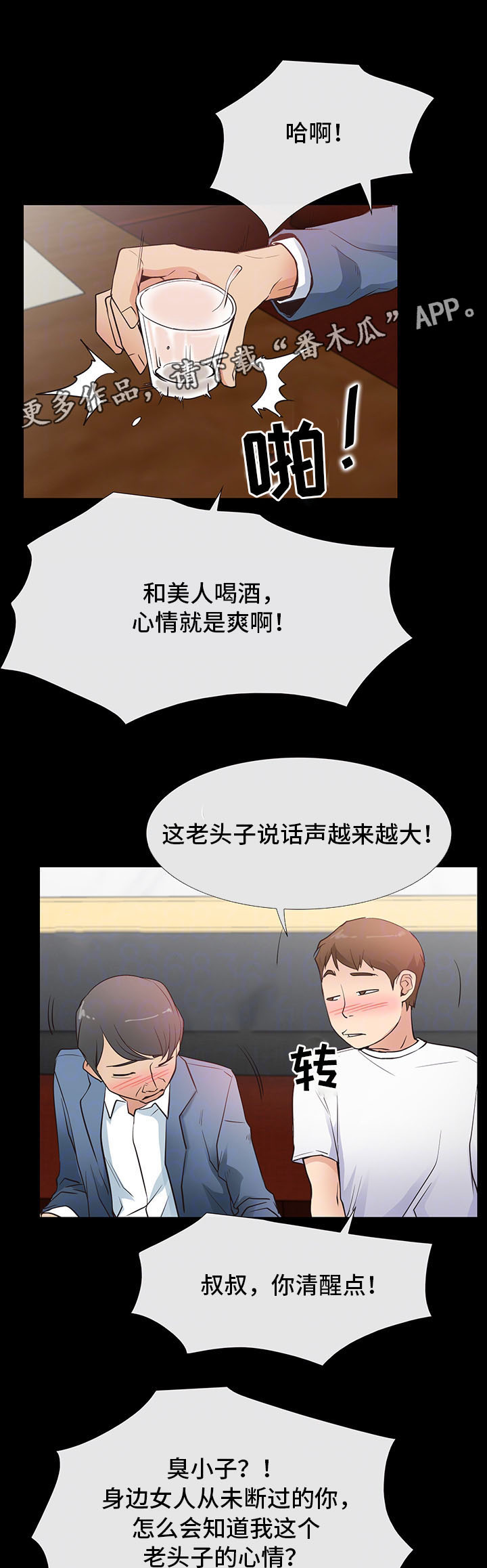 第22章：没有交往2