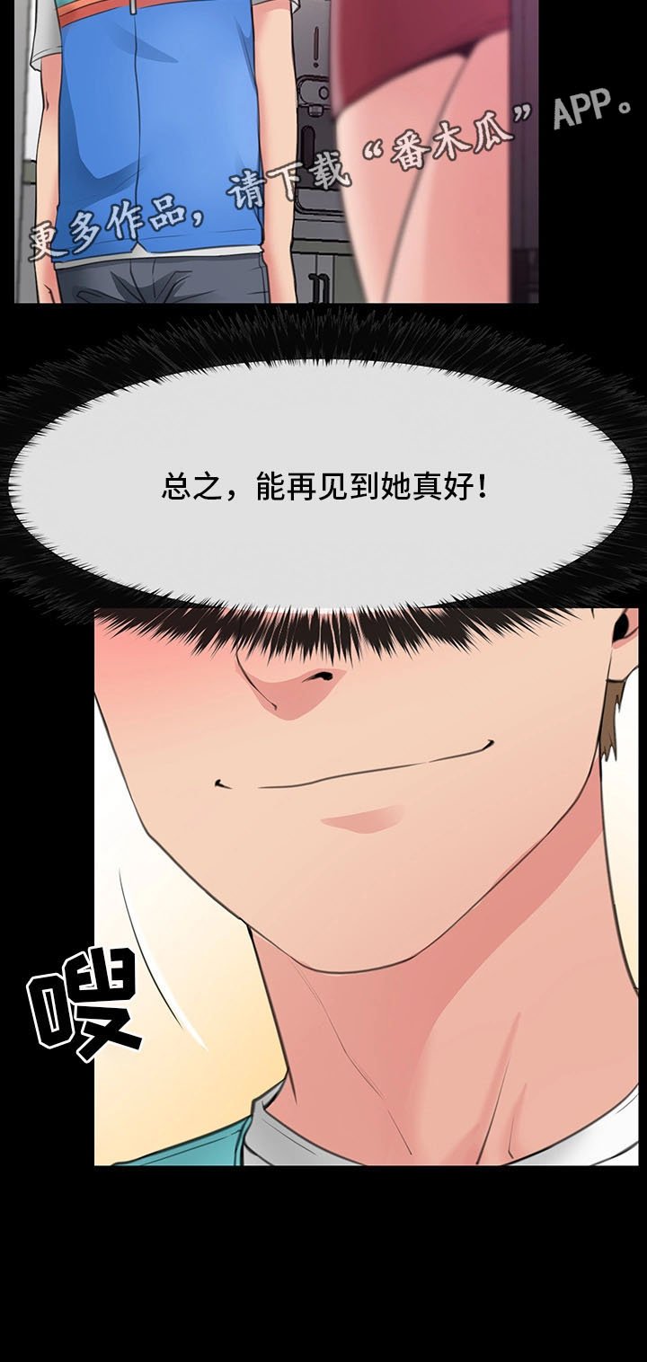 第7章：她是我的女朋友2