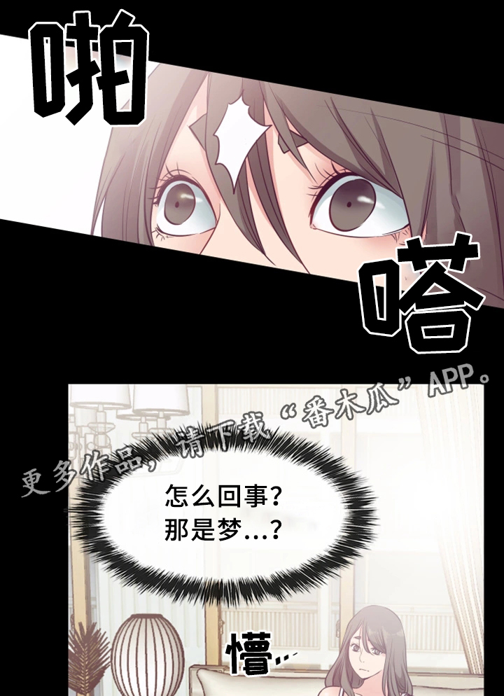 便利店情缘漫画,第26章：结束1图