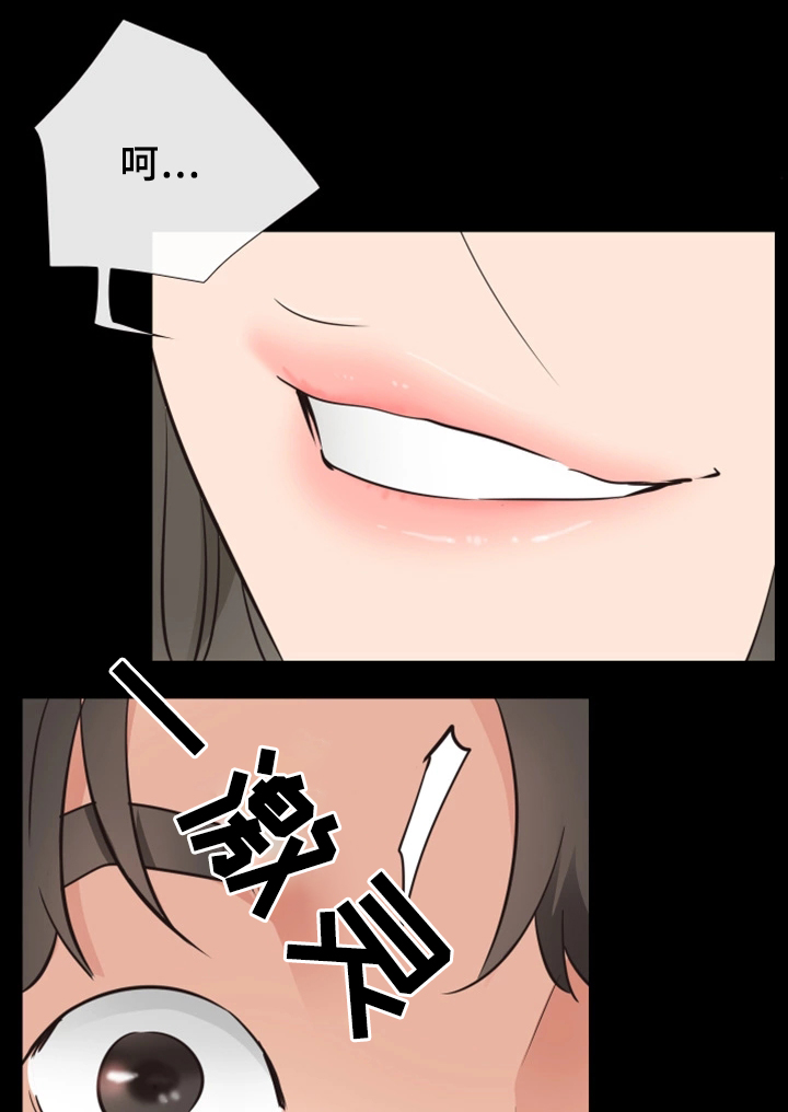 便利店情缘漫画,第32章：成功1图