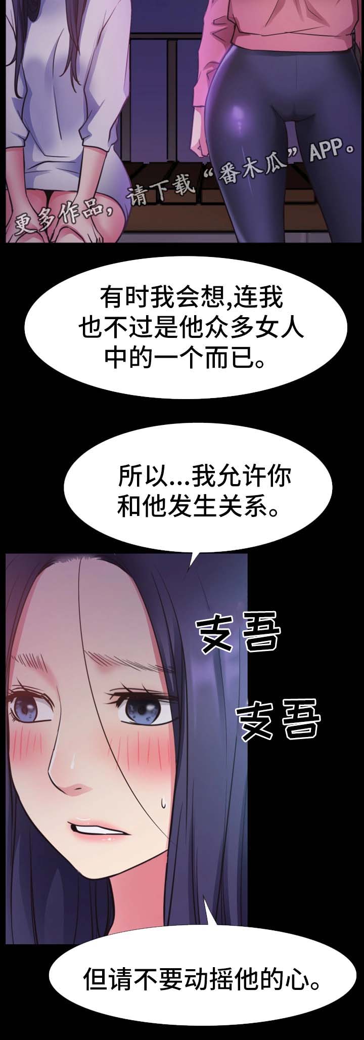 便利店情缘漫画,第39章：祝你们幸福4图