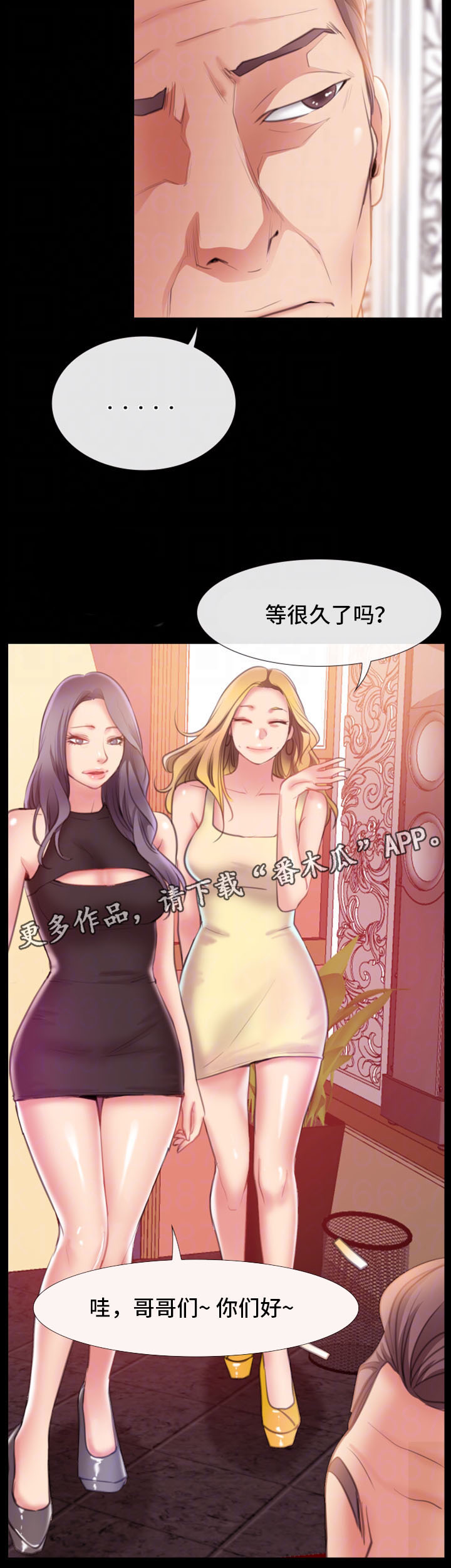 便利店情缘漫画,第12章：慢慢喜欢上他3图