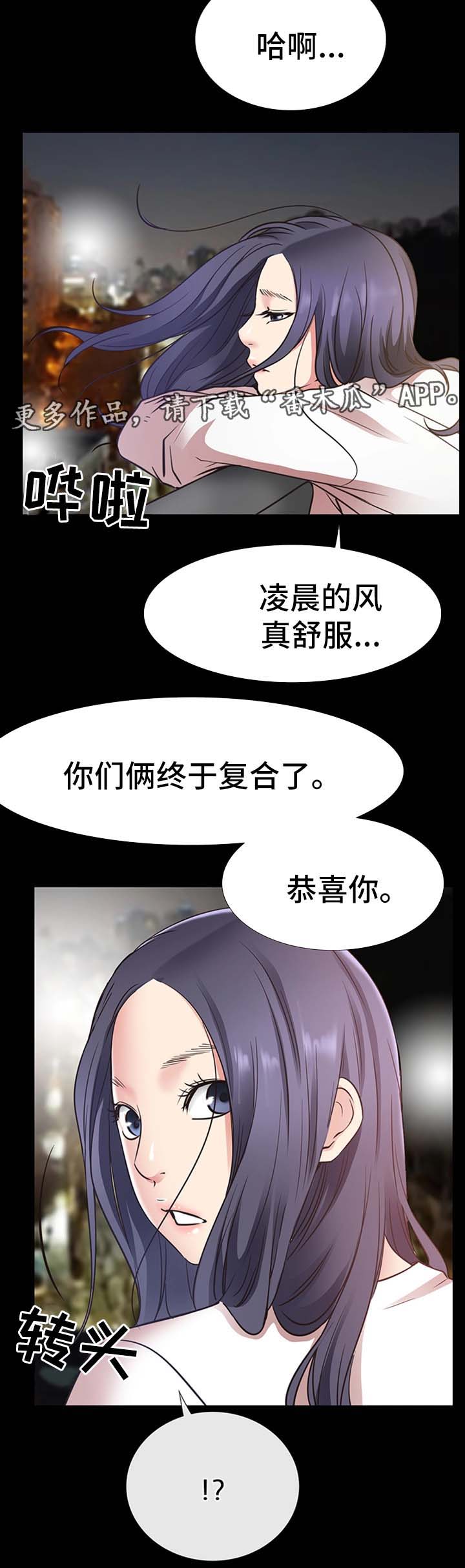 便利店情缘漫画,第38章：不能把他让给任何人4图