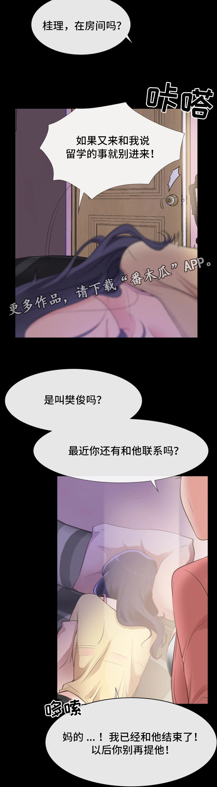 便利店情缘漫画,第21章：聚餐1图