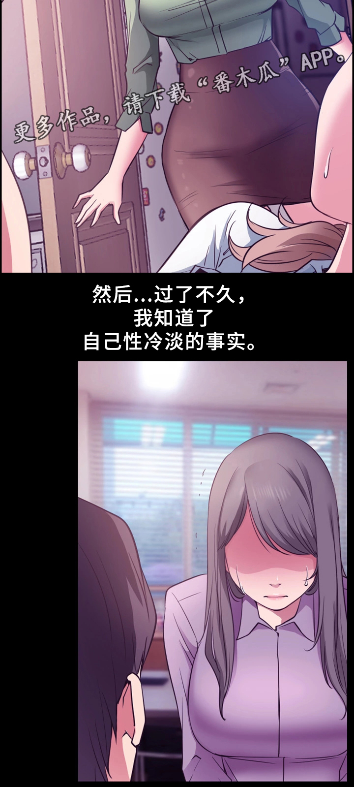 便利店情缘漫画,第30章：报复5图