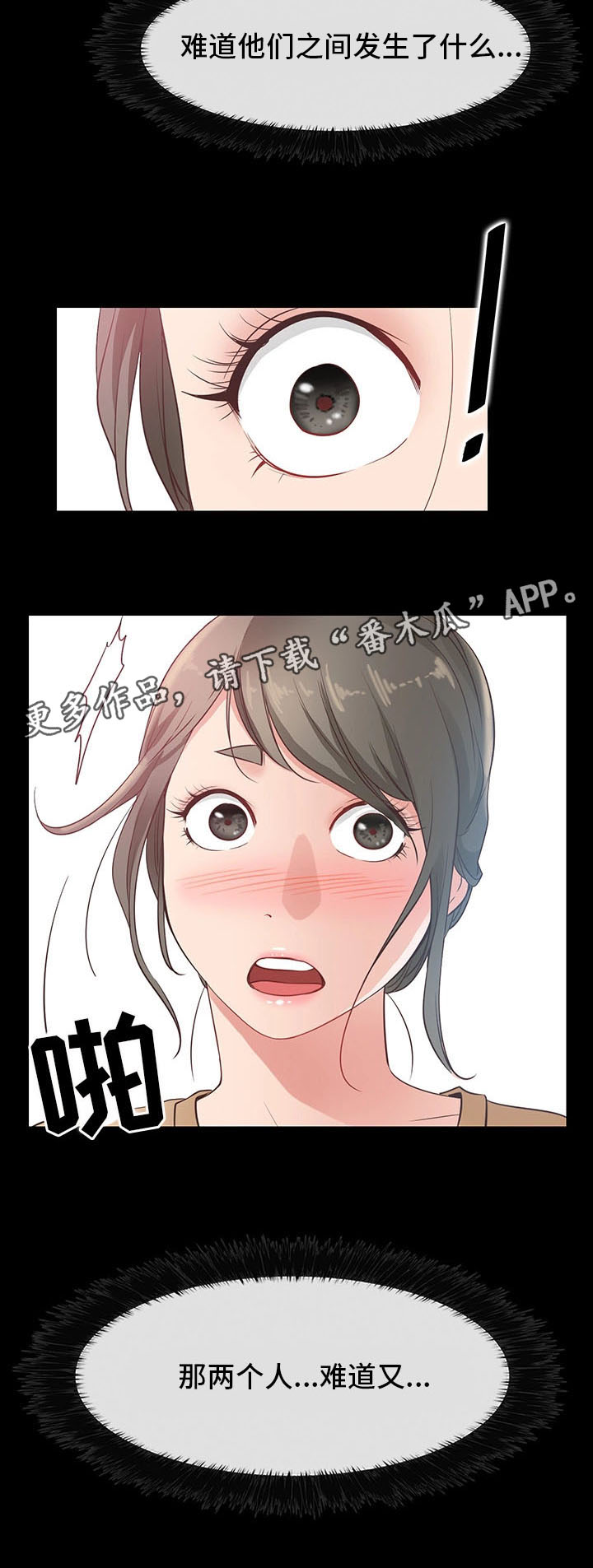 第23章：厕所暧昧0