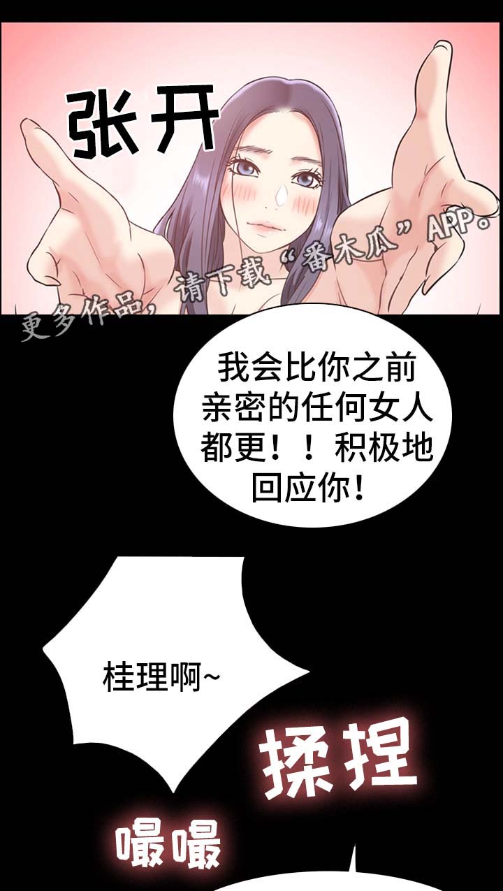 便利店情缘漫画,第37章：双倍奉还1图