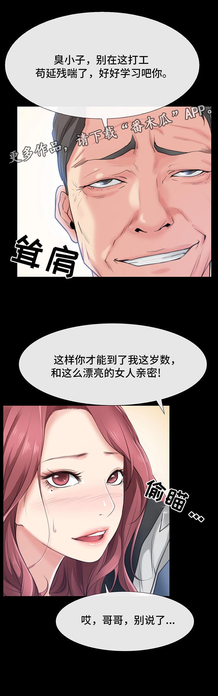 第4章：同居邀请2