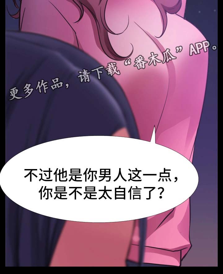 便利店情缘漫画,第39章：祝你们幸福3图