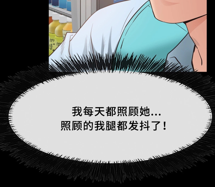 便利店情缘漫画,第33章：打工1图