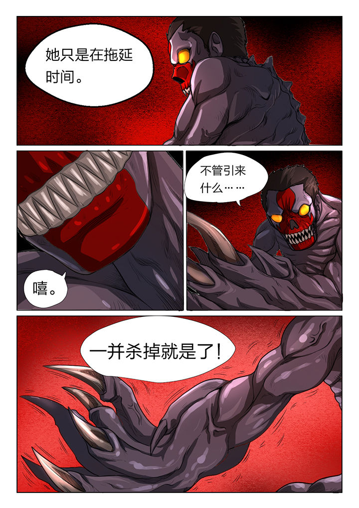 魇漫画,第50章：2图
