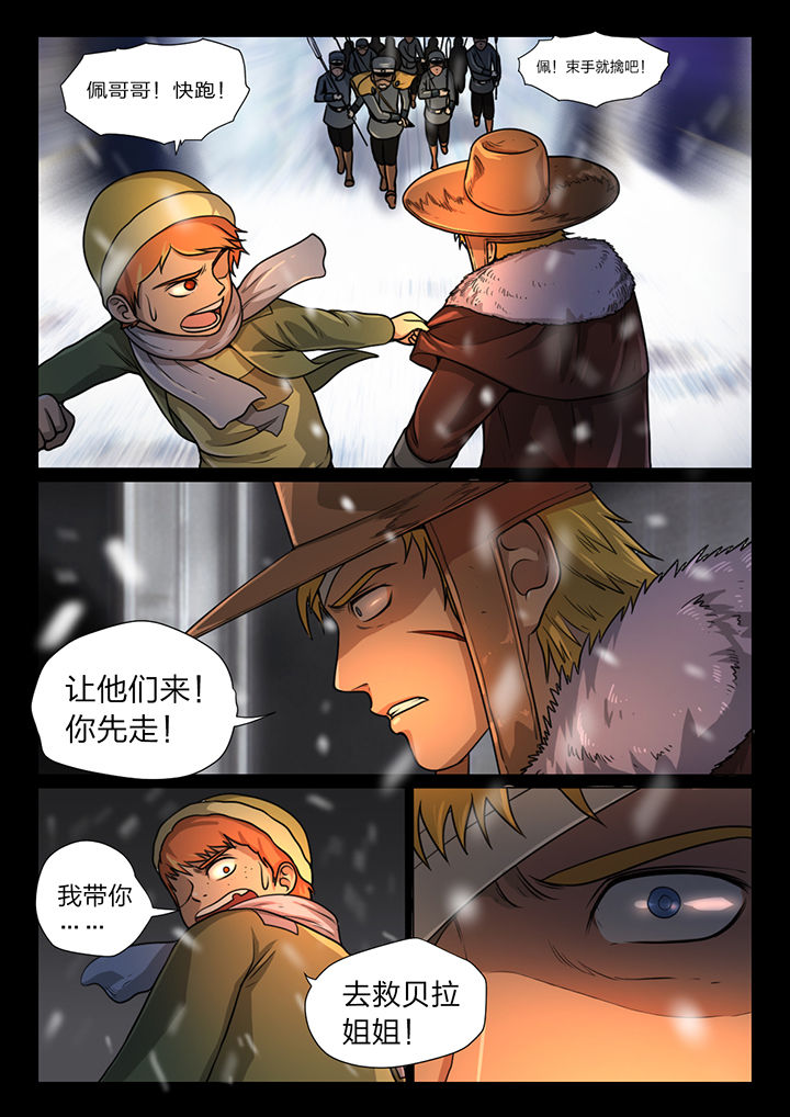 魇漫画,第26章：5图