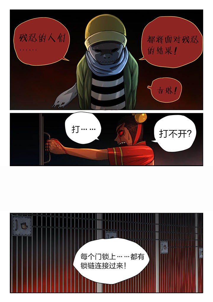 魇漫画,第30章：1图