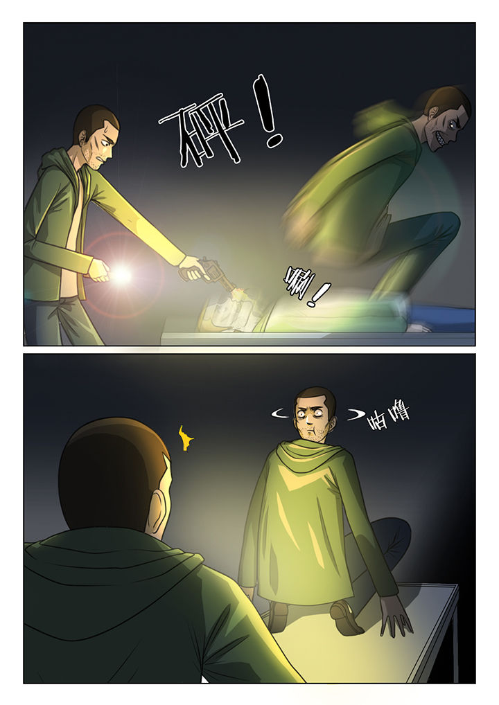 魇漫画,第41章：5图