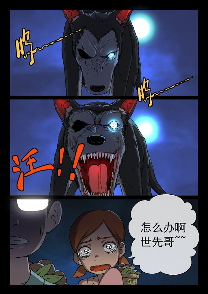 魇漫画,第13章：1图