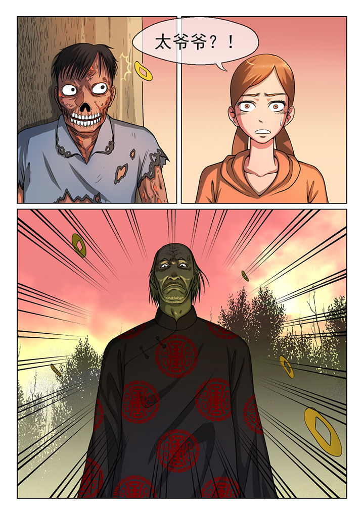 魇漫画,第12章：1图