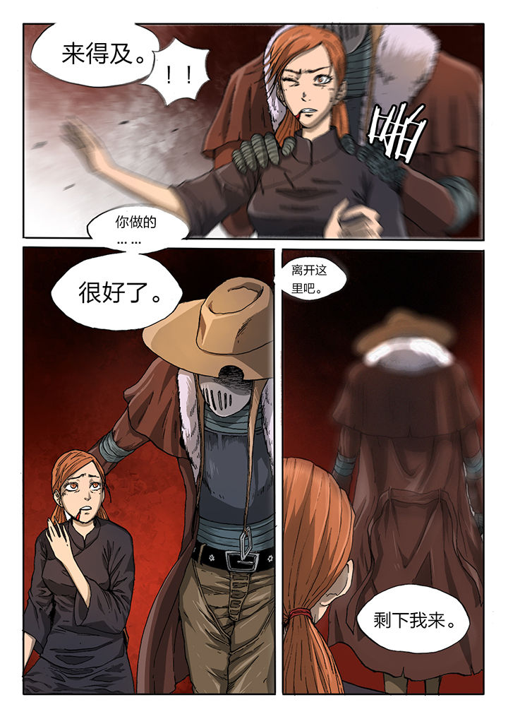 魇漫画,第52章：3图