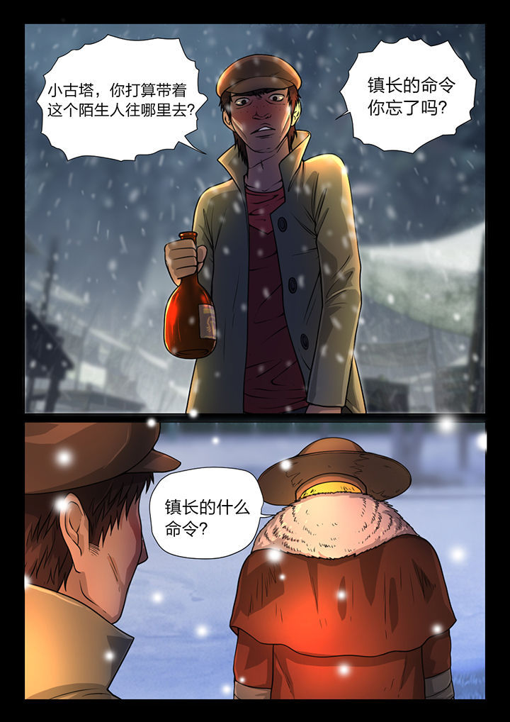 魇漫画,第25章：3图