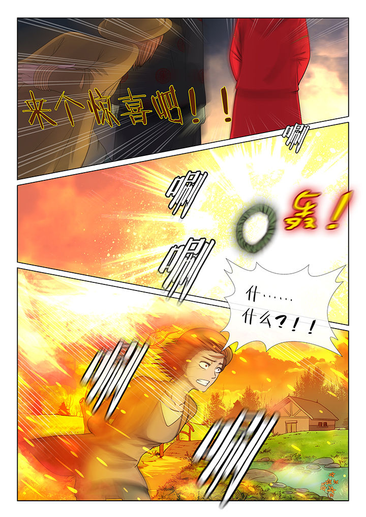 魇漫画,第9章：3图
