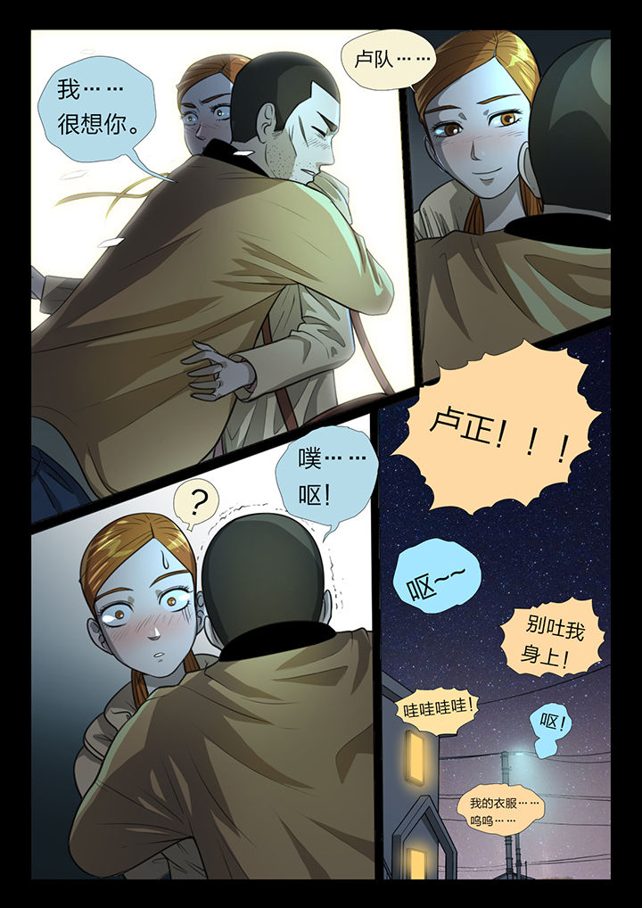 魇漫画,第44章：5图