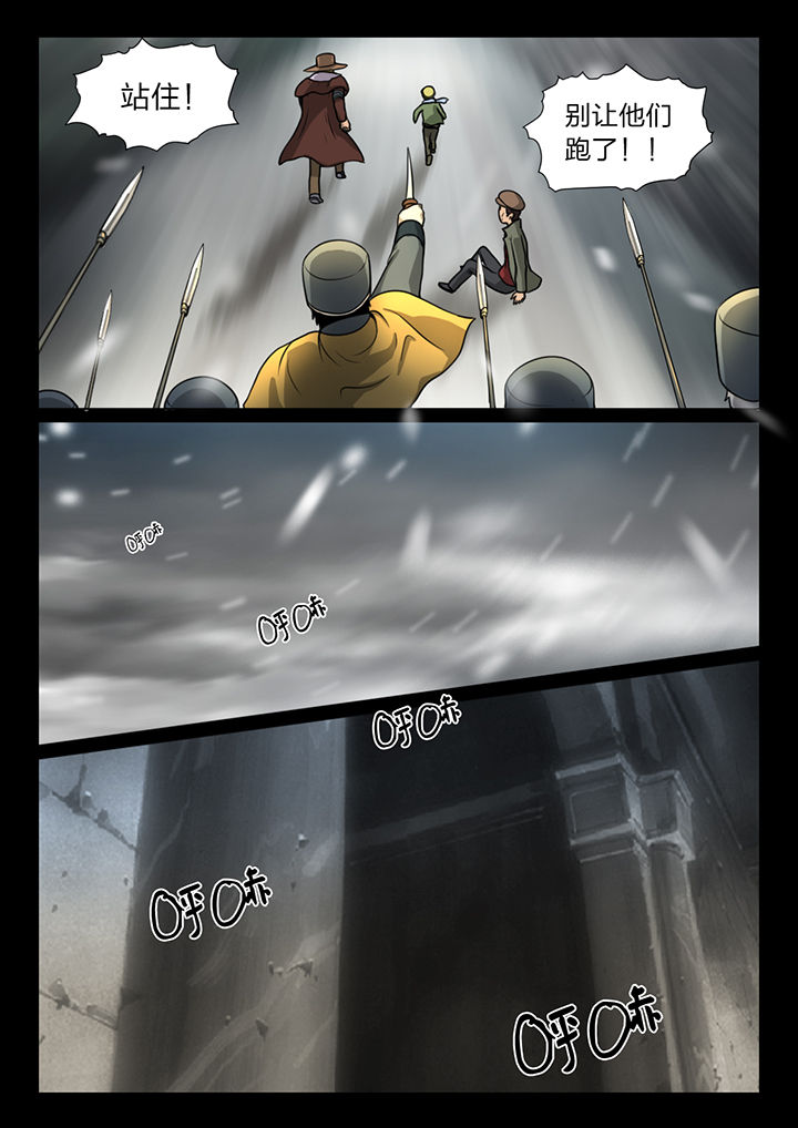 魇漫画,第26章：1图