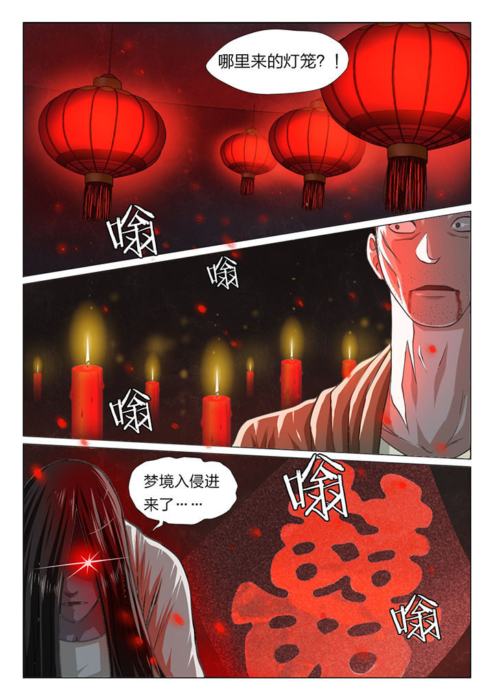 魇漫画,第48章：1图