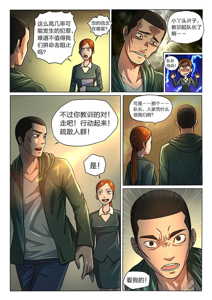 魇漫画,第37章：3图