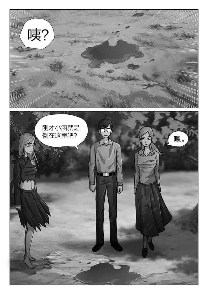 魇漫画,第20章：1图