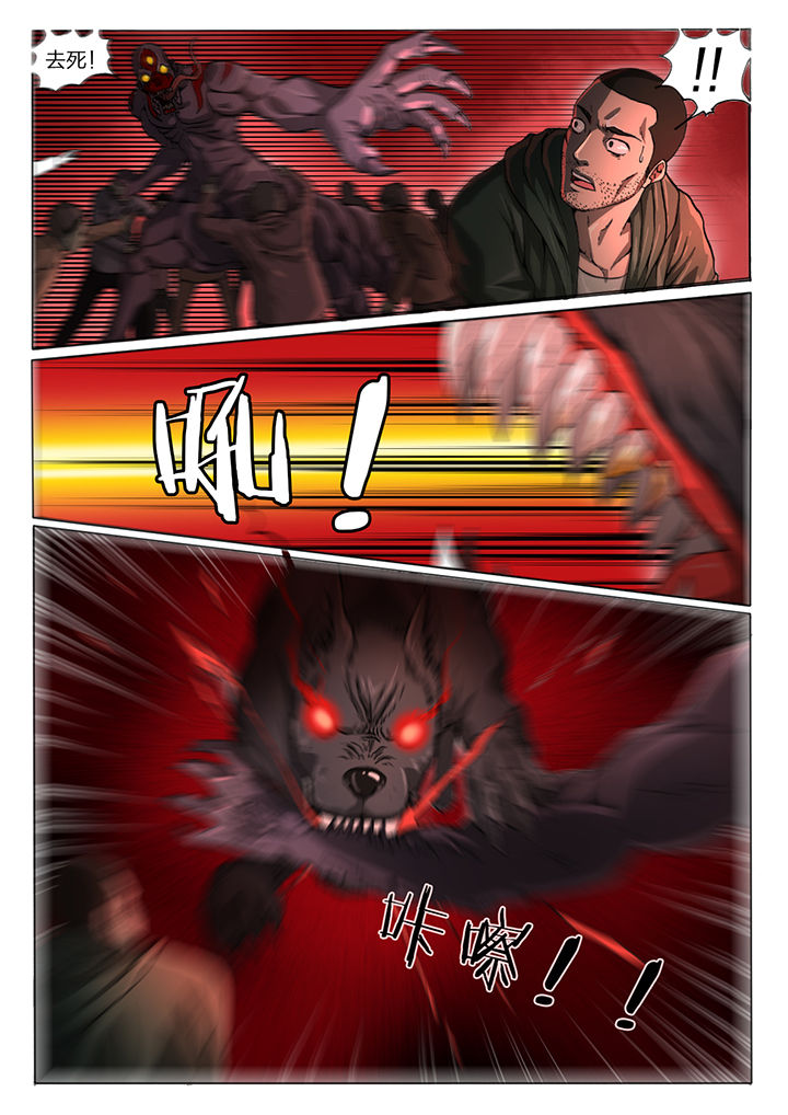 魇漫画,第51章：3图