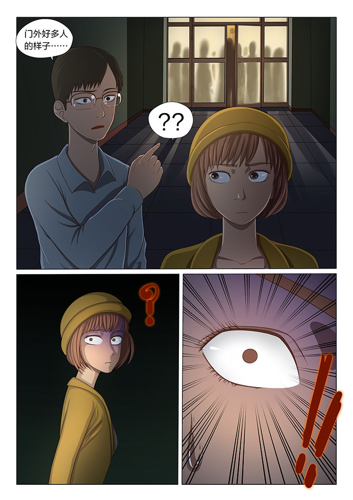 魇漫画,第3章：2图