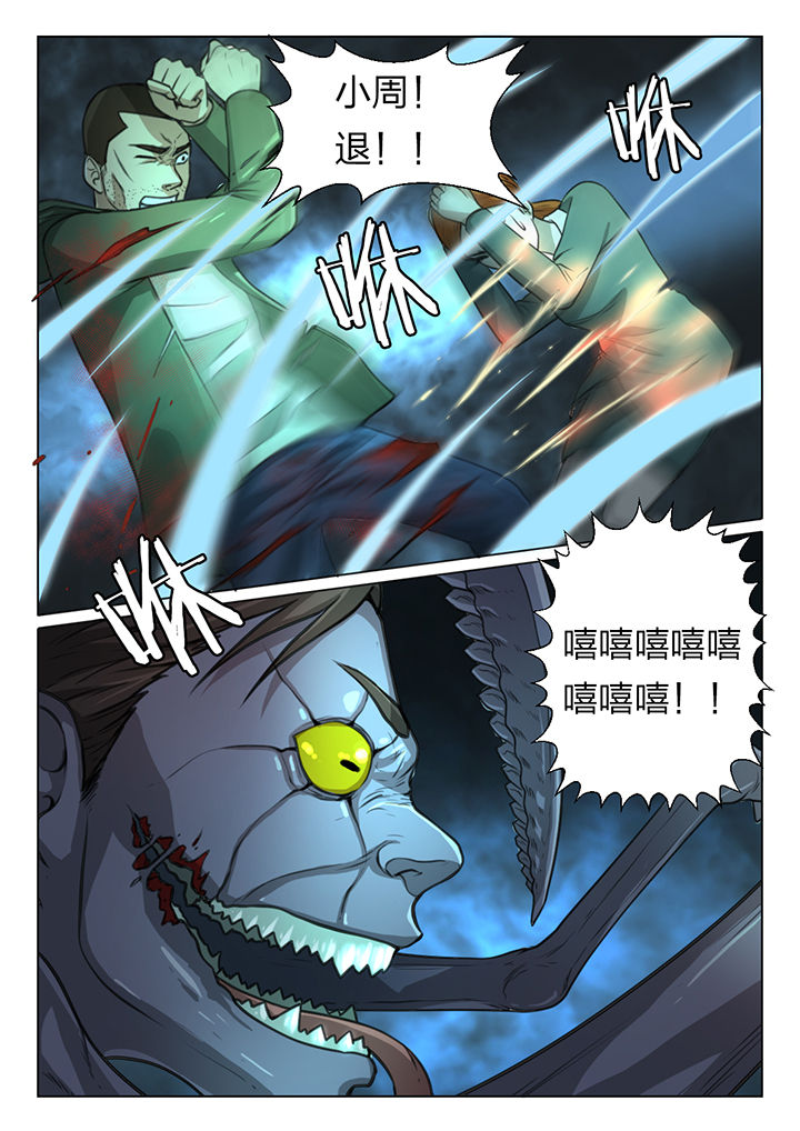 魇漫画,第45章：5图